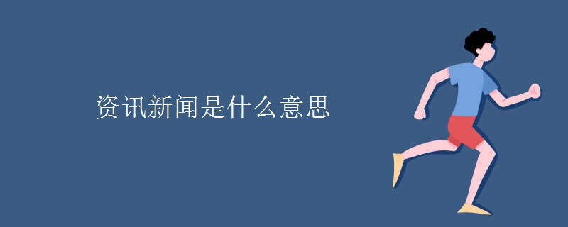 龙八国际官网进入资讯新闻是什么意思