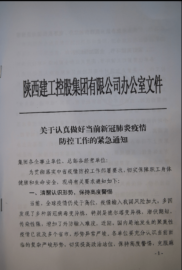 动态四公司七月份临蓐例会顺手召开